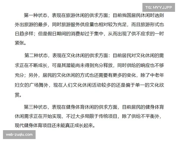 评论：沙特资本持续入局，欧洲足球的竞争平衡正被打破？