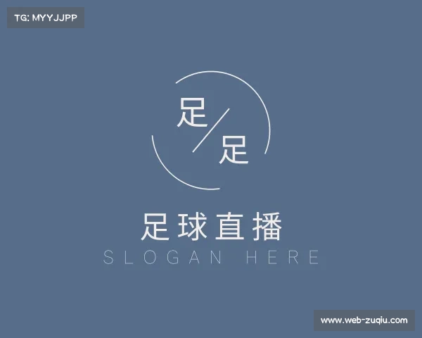 关于足球直播